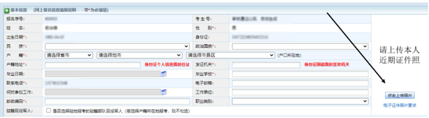 2026年江西省成人高考網上報名流程演示