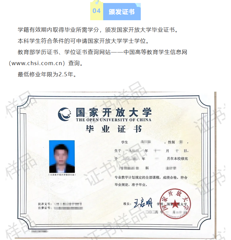 廣州開放大學2026年秋季學期招生簡章