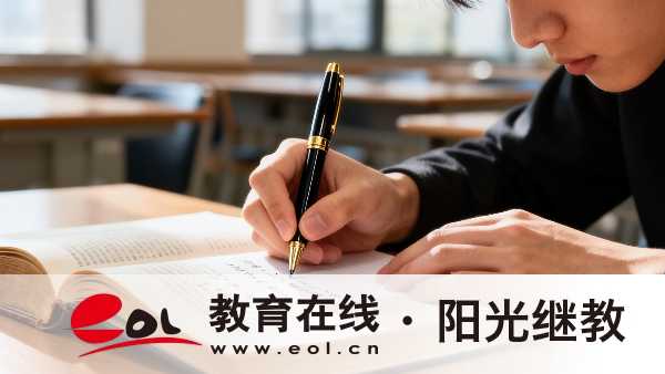 2026年山東成考報名結束后的學歷提升渠道：開放大學、自考與成考對比
