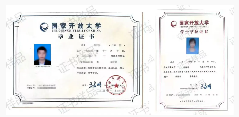貴州開放大學（國家開放大學貴州分部）2026年秋季學期招生簡章