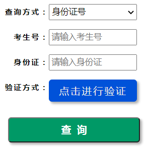 2024年河南省成考成績查詢時間為:11月20日起 2024年河南省成考成績查詢時間為:11月20日起