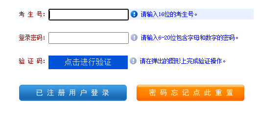 2025年河南省成人高考征集志愿填報時間:12月13日8:00至18:00 2025年河南省成人高考征集志愿填報時間:12月13日8:00至18:00