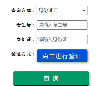 2024年河南省成人高考錄取查詢時間為:12月14日起 2024年河南省成人高考錄取查詢時間為:12月14日起