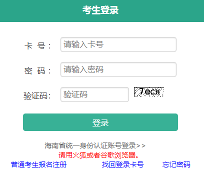 2025年海南省成人高考征集志愿填報時間:12月23日9:00至12月24日17:00 2025年海南省成人高考征集志愿填報時間:12月23日9:00至12月24日17:00