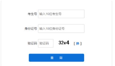 ?2024年河北省成人高考錄取查詢時間為:12月7日16時起 ?2024年河北省成人高考錄取查詢時間為:12月7日16時起