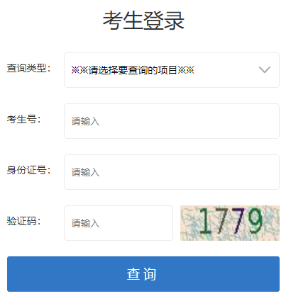 2025年甘肅省成人高考征集志愿填報時間：12月17日8:30至18:00