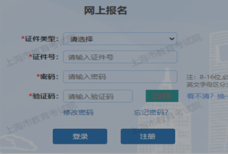 2024年上海市成人高考錄取查詢時間為:12月7日16:00起 2024年上海市成人高考錄取查詢時間為:12月7日16:00起