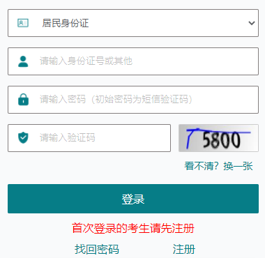 江蘇省2024年成人高考報名費用是多少？