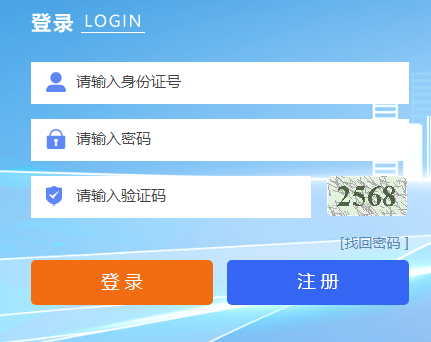 2024年寧夏固原市成人高考報名入口