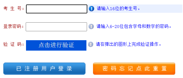 2024年河南省周口市成人高考報名入口