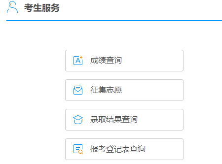 2025年廣西成考成績查詢時間：11月18日9:00起