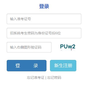 2024年云南成人高考報名流程