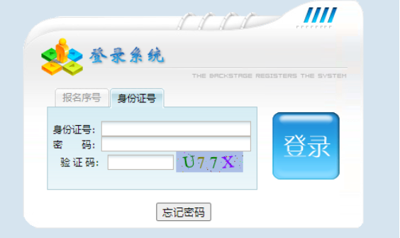 2025年江西省成人高考報名入口