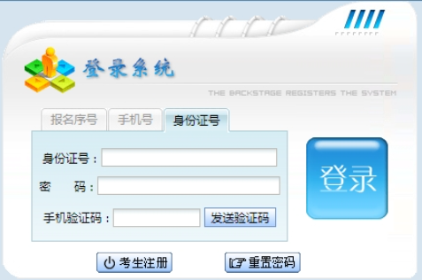 2024年貴州省成人高考報名費用