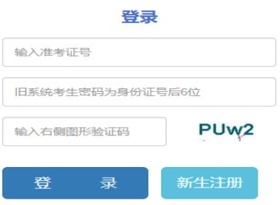2024年云南省曲靖市成人高考報名時間：9月5日至9月10日18:00（參考2023年）