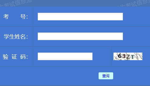 2025年黑龍江省大興安嶺地區成人高考報名時間：9月1日至9月10日