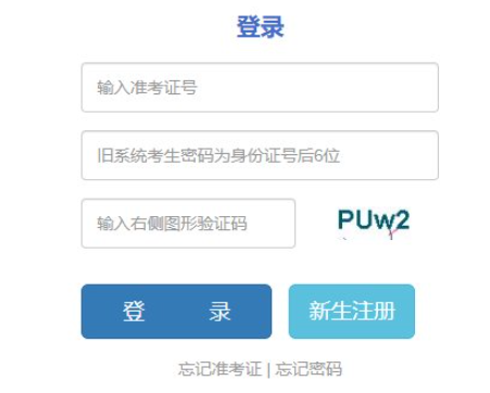 2024年10月云南省成人高考現場確認時間：9月4至9月11日17:00