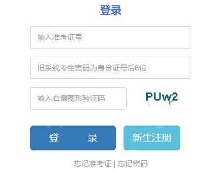 2024年10月云南省成人高考準考證打印時間：10月16至10月20日