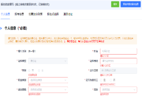2024年浙江成人高考報考費用