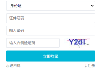 2024年吉林省遼源市成人高考報名入口
