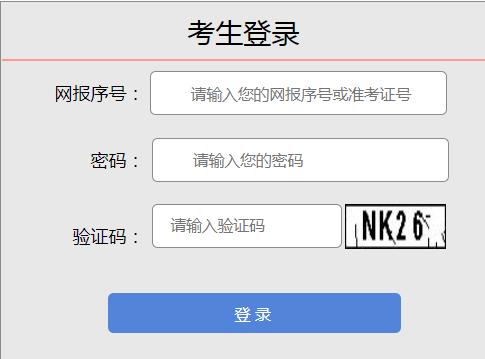 2024年山西省成人高考報名費是多少? 2024年山西省成人高考報名費是多少?