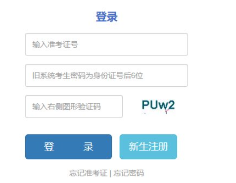 2024年云南省成人高考報名條件