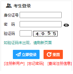 2024年新疆成考報名條件