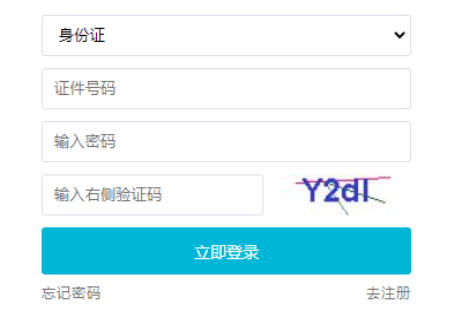 2024年吉林省成考報名流程 2024年吉林省成考報名流程