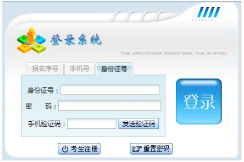2024年貴州省安順市成人高考報名時間：9月15日至9月18日（參考2023年）