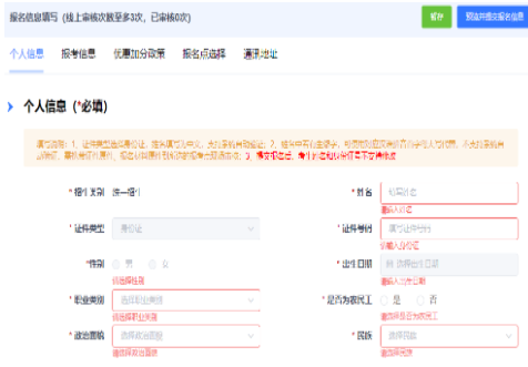 2024年浙江省成人高考報名流程