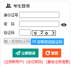 2024年新疆成人高考考試時間:10月19日至10月20日 2024年新疆成人高考考試時間:10月19日至10月20日