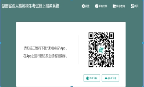 2024年湖南省成人高考考試時間：10月19日至10月20日