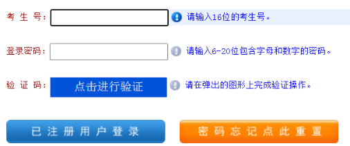 2025年河南省成人高考報名官網