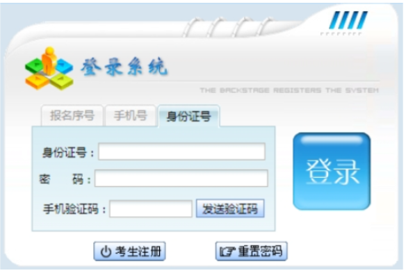 2025年10月貴州省成人高考準考證打印時間:10月14日至19日 2025年10月貴州省成人高考準考證打印時間:10月14日至19日
