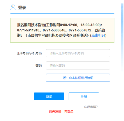 ?2025年廣西北海市成人高考準考證打印時間：10月13日12:00至19日17:00