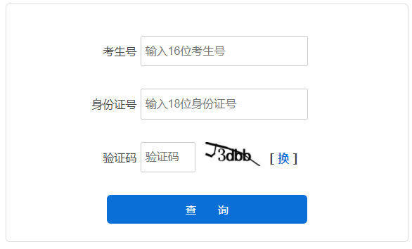 2025年河北省邢臺市成考成績查詢時間為：11月8日起