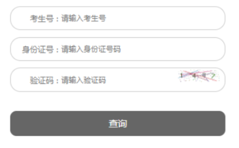 2025年遼寧省營口市成考成績查詢時間：11月12日至12月30日