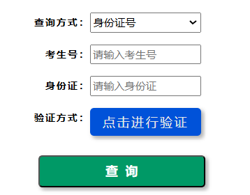 2025年河南省成考成績查詢時間：11月20日起