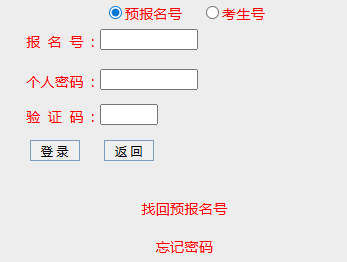 2025年廣東省陽江市成人高考成績查詢時間：11月18日16:00起