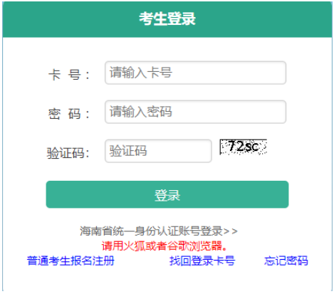 2025年海南儋州市成人高考成績查詢時間：11月20日17:00起
