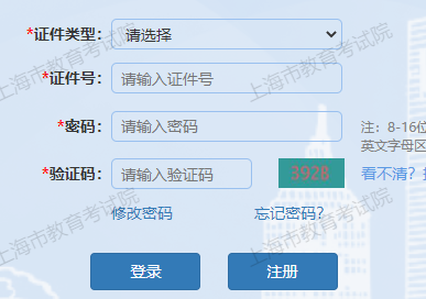 2025年上海市成人高考征集志愿填報時間：12月10日9:00起
