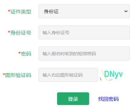 2025年黑龍江省成人高考征集志愿填報時間：12月12日至12月15日