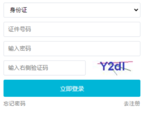 2026年吉林成人高考報名官網