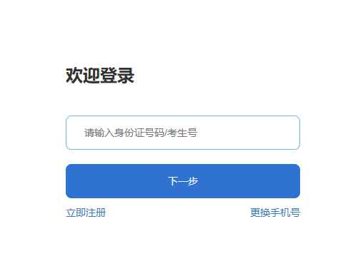 2025年新疆成人高考征集志愿填報時間：12月13日16時至12月15日12時