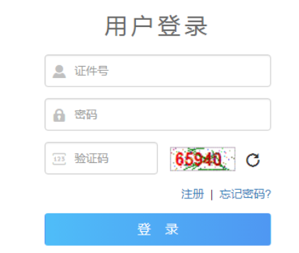2026年青海成人高考報名條件