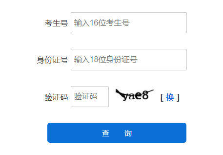 2025年河北省成人高考錄取查詢時間：12月7日16時起