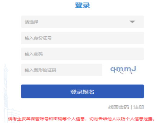 2026年天津成人高考報名官網 2026年天津成人高考報名官網
