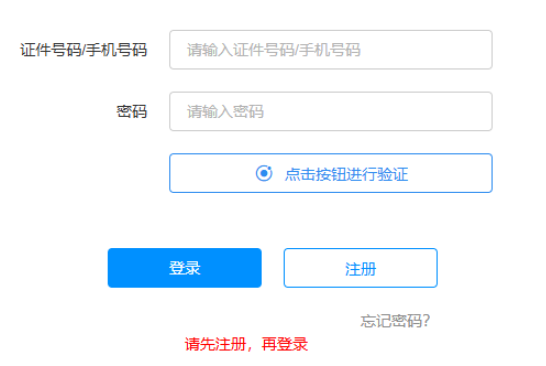 2026年廣西成人高考報名條件
