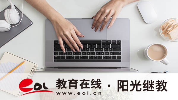 四川資陽市成人高考怎么報名？可以報哪些專業？