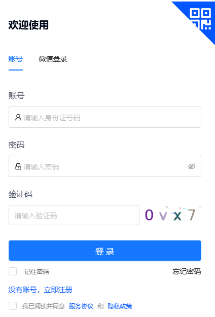 2025年甘肅省甘南藏族自治州成人高考報名時間：9月4日8:30至8日18:00